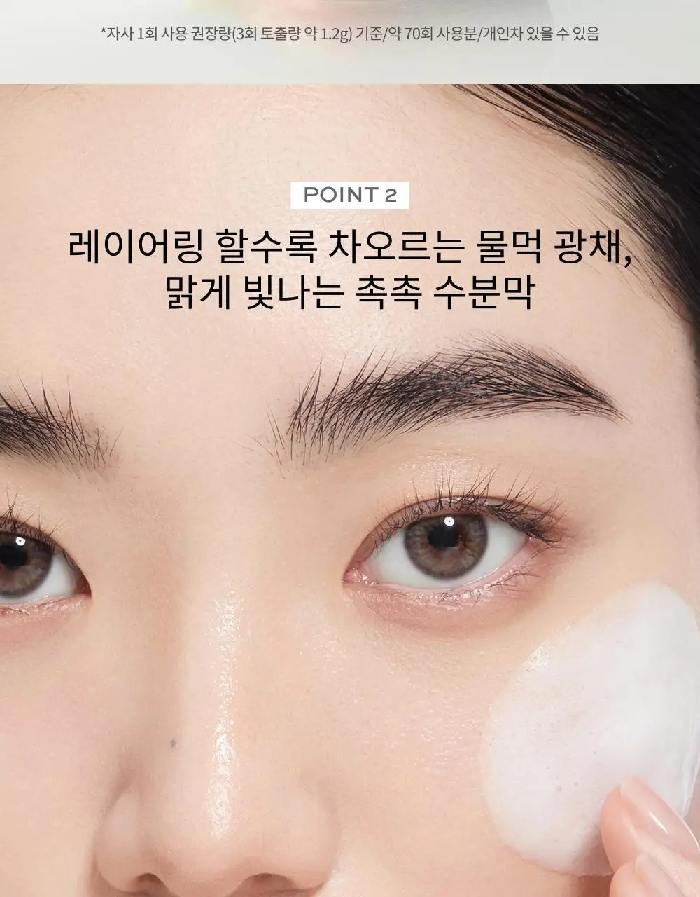[보습광채] 휩드 무화버터 비건 휘핑 버블 세럼 92ml 상세페이지 12